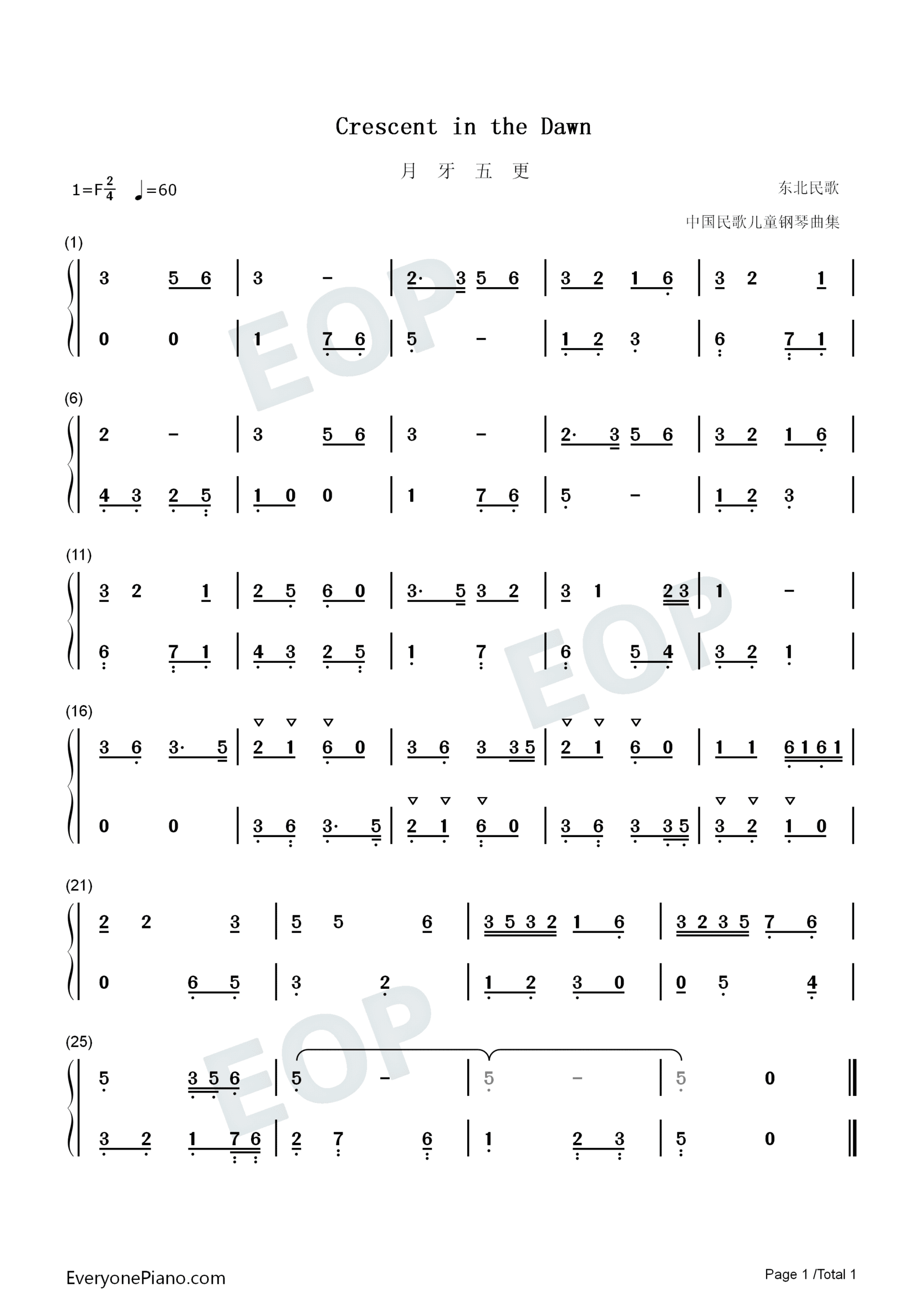 月牙五更-Crescent in the Dawn双手简谱预览1