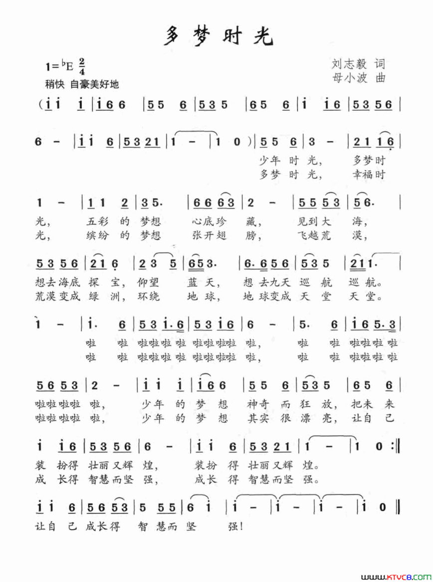 多梦时光刘志毅词母小波曲多梦时光刘志毅词 母小波曲简谱