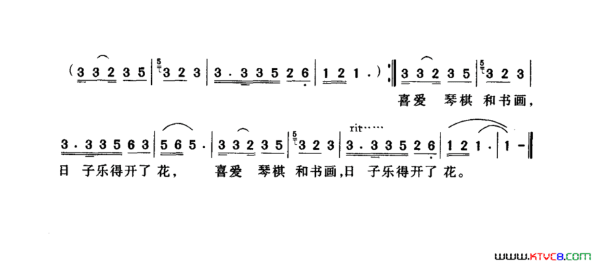 日子乐得开了花简谱