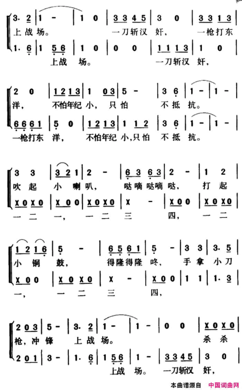 军歌金曲：只怕不抵抗合唱简谱