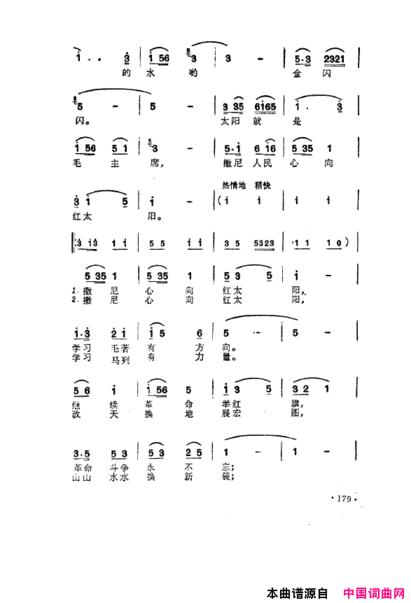 毛泽东之歌-红太阳歌曲集151-200简谱