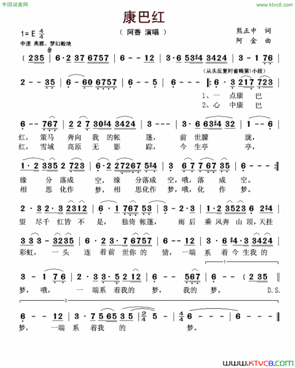 康巴红熊正中词阿金曲康巴红熊正中词 阿金曲简谱