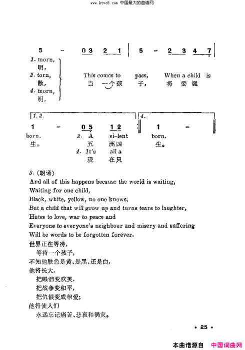 当孩子出生的时候简谱