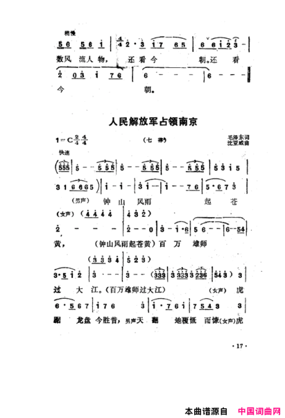 毛泽东之歌-红太阳歌曲集000-050简谱