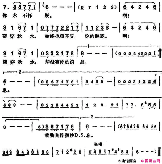 邓丽君演唱金曲：凝望赤坂たそがれ简谱