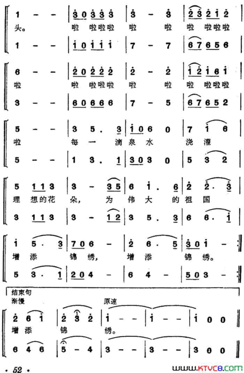 今天正是学习的时候电视剧《神奇的药丸》主题歌简谱