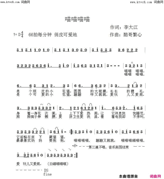 喵喵 喵喵邹希梅唱、视频， 酷哥繁心曲编 mv简谱