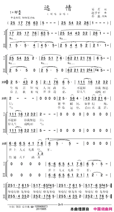 远情领唱 合唱简谱