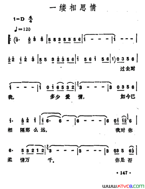一缕相思情简谱