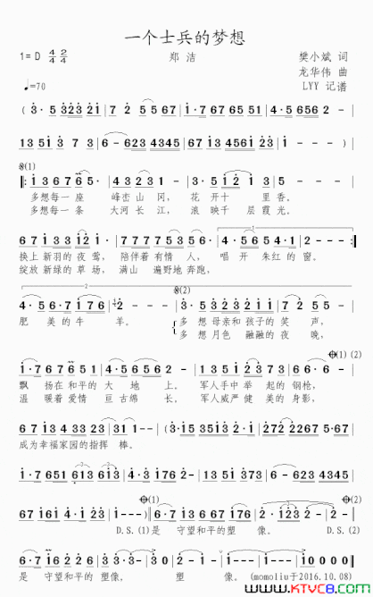 一个士兵的梦想又名：一个战士的梦想简谱