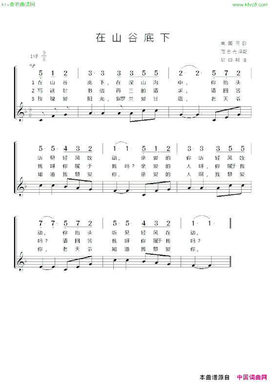 [美]在山谷地下简谱