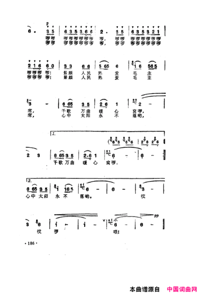 毛泽东之歌-红太阳歌曲集151-200简谱