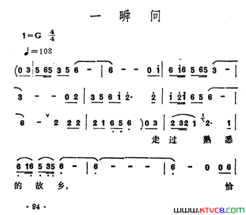 一瞬间李玲玉演唱版简谱