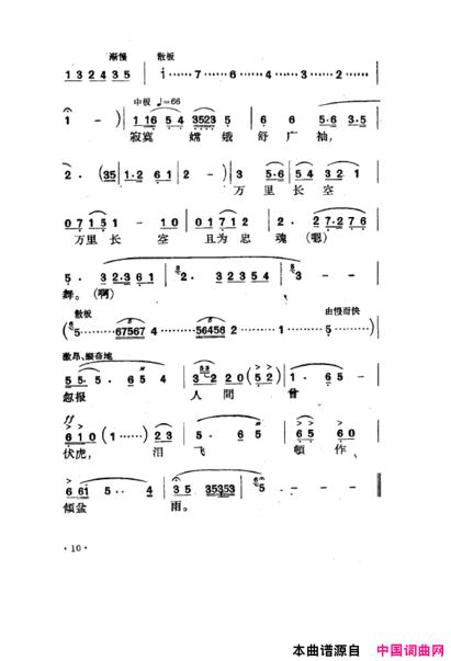 毛泽东之歌-红太阳歌曲集000-050简谱