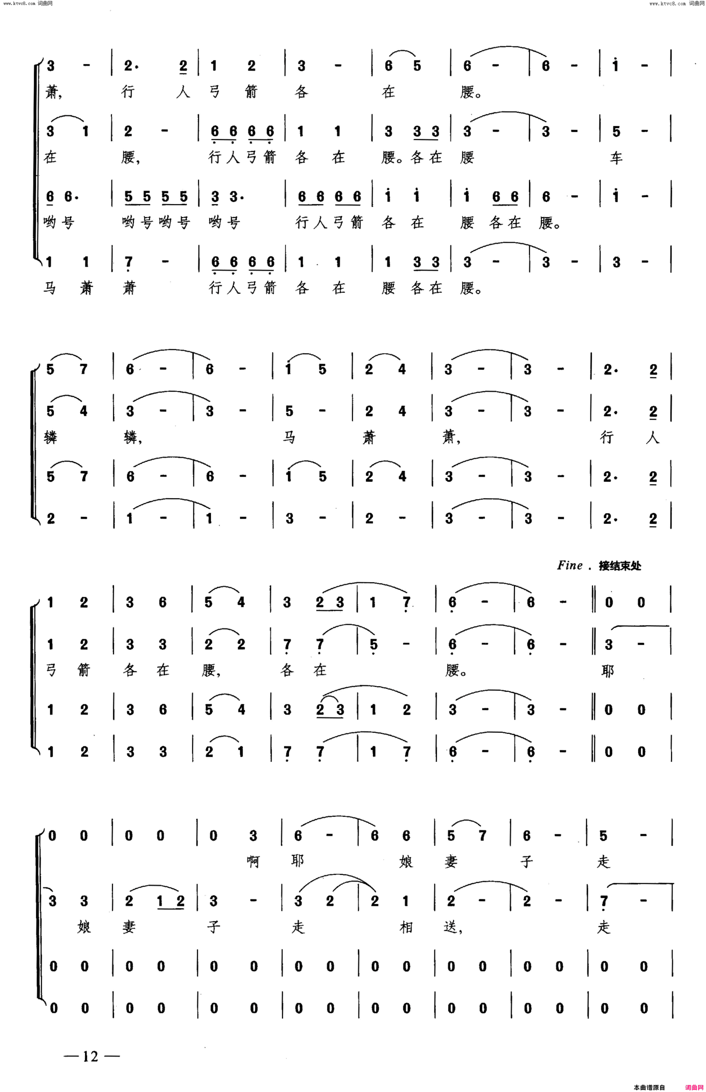 兵车行合唱简谱