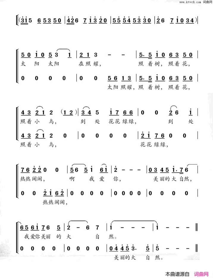 晨光叫醒了风金波词龚耀年曲晨光叫醒了风金波词 龚耀年曲简谱