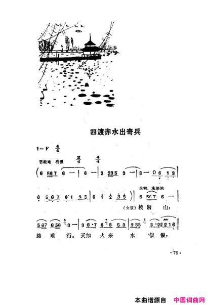 毛泽东之歌-红太阳歌曲集051-100简谱