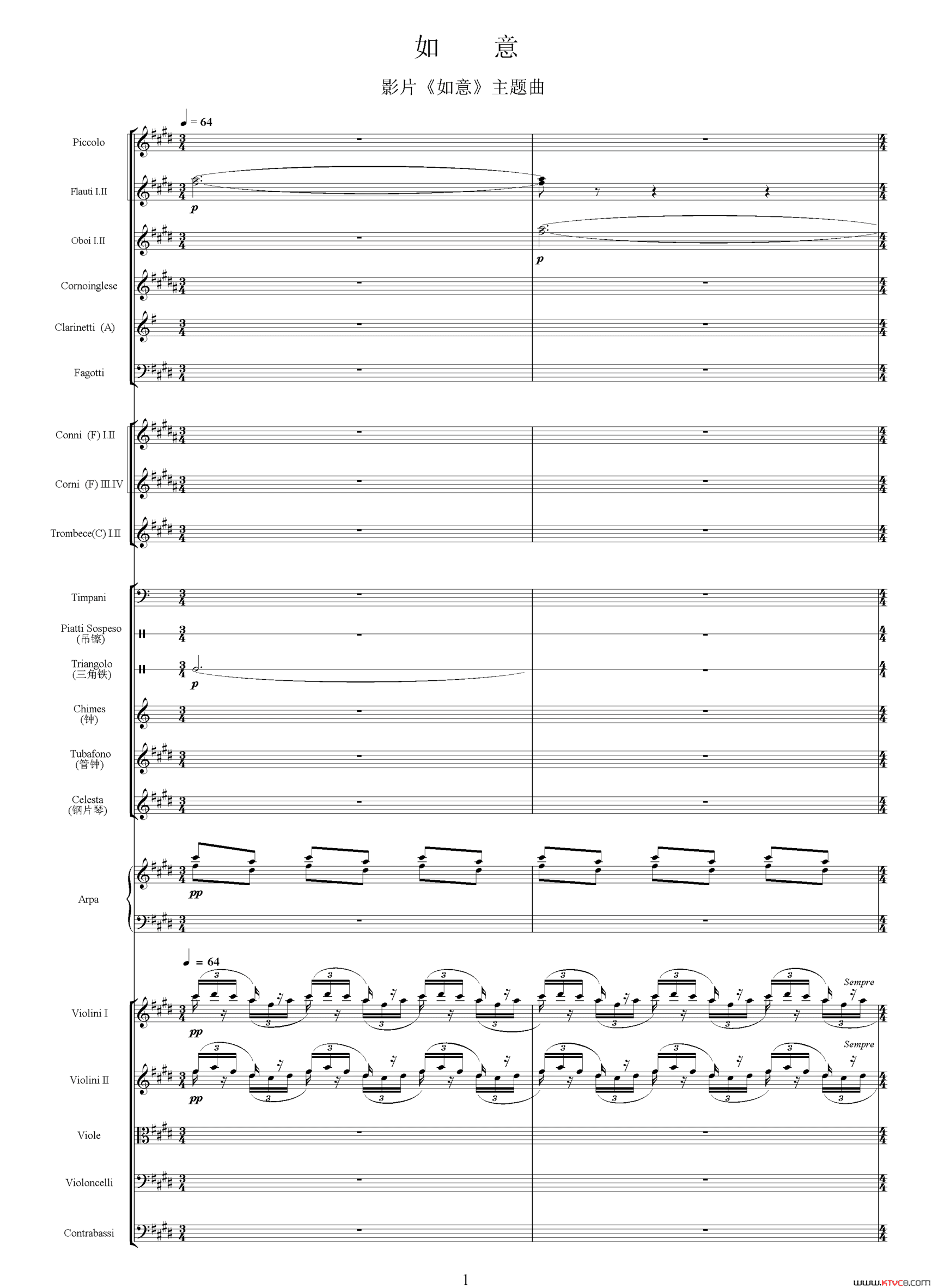 如意影片《如意》主题曲、总谱简谱