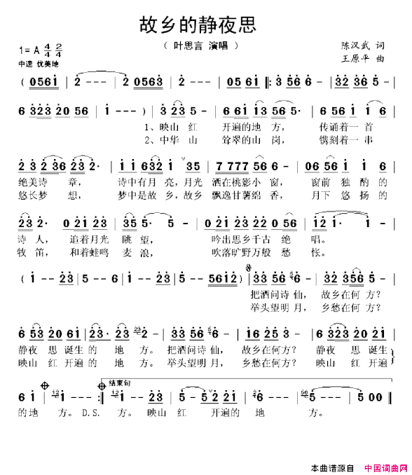 故乡的静夜思简谱