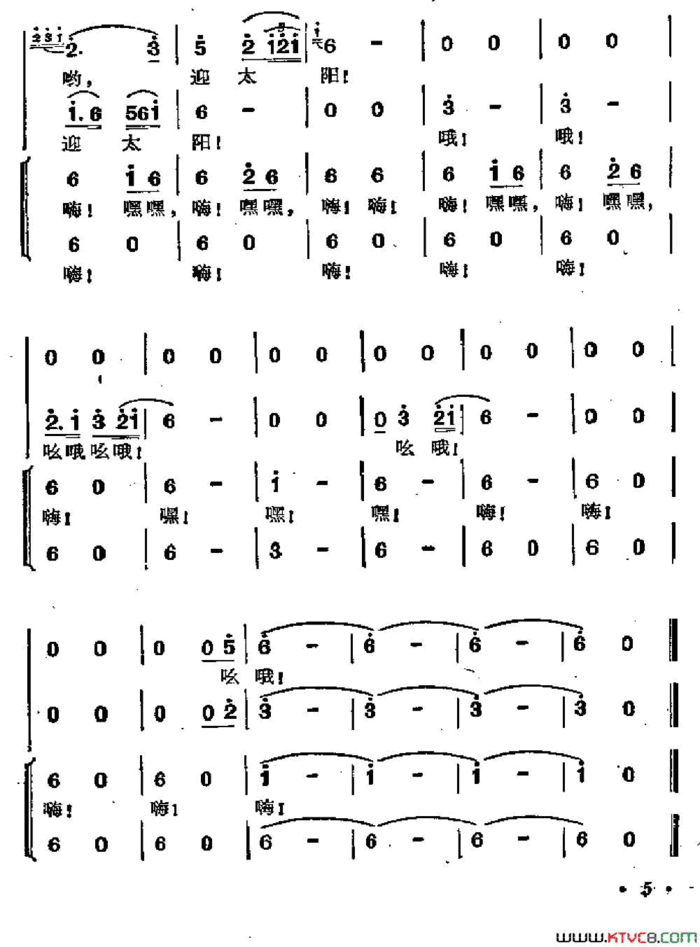 川江号子歌剧《江姐》选曲简谱