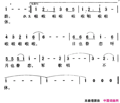 潇洒女兵军歌金曲简谱