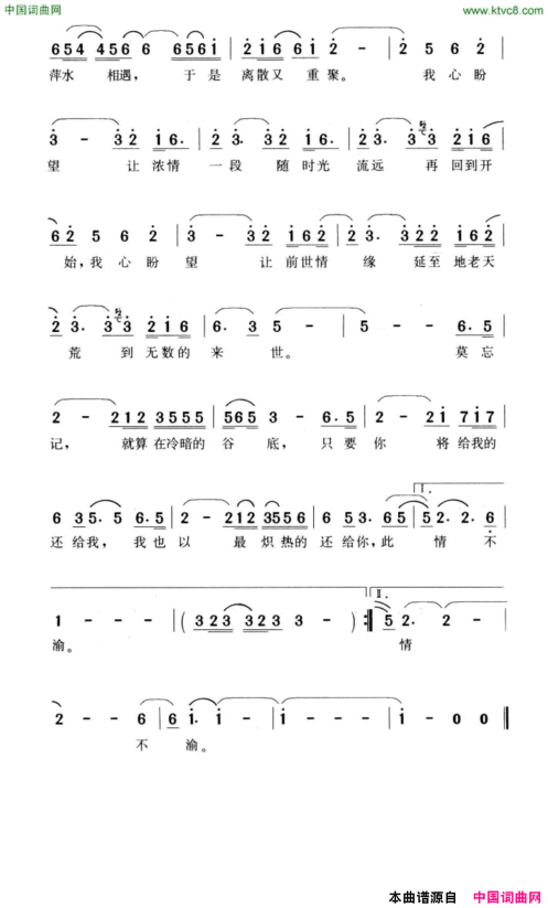 川江号子歌剧《江姐》选曲简谱