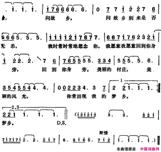 邓丽君演唱金曲：小村之恋ふるさとはどこですか简谱