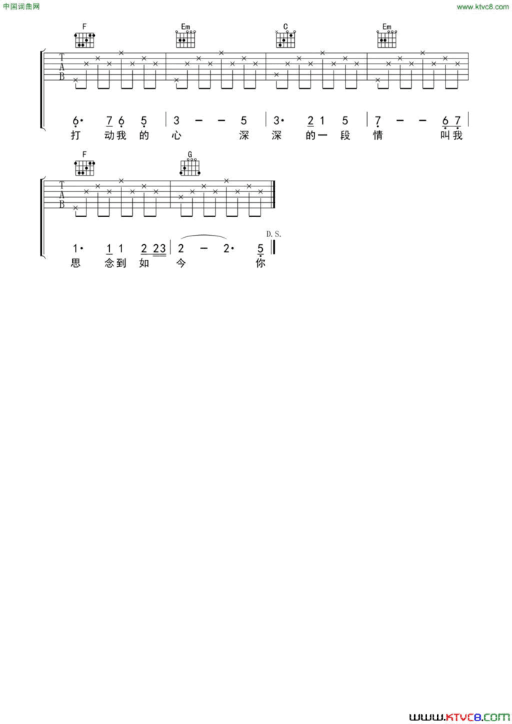 月亮代表我的心月亮代表我的心吉他弹唱谱简谱