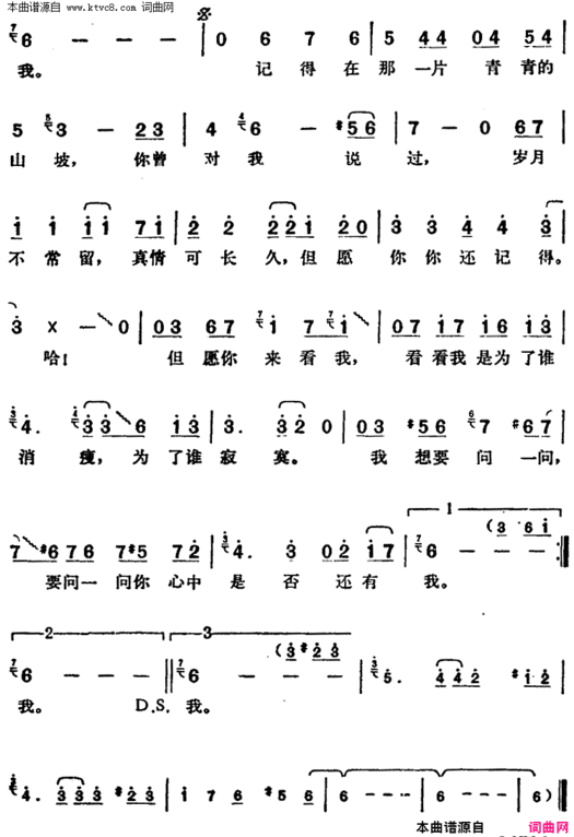 愿你来看我邓丽君演唱金曲简谱