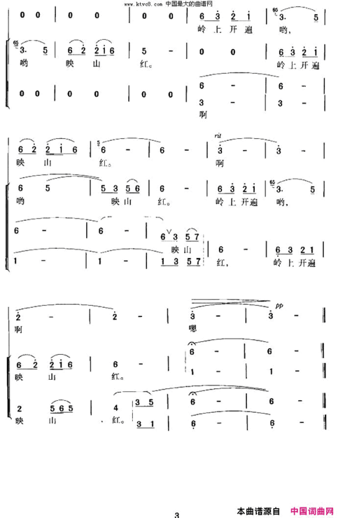 映山红领唱+合唱简谱