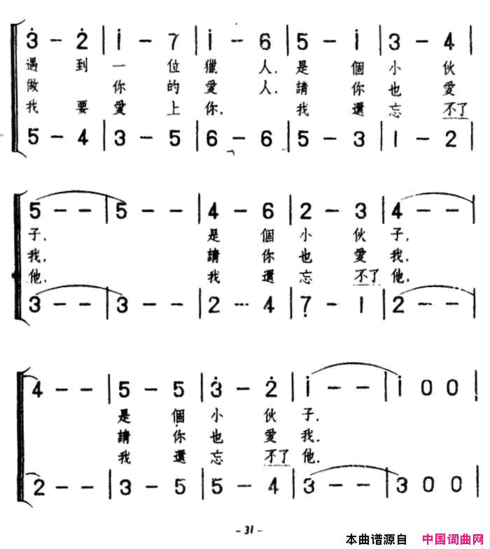 [波兰]有位姑娘到树林里去采红莓果简谱