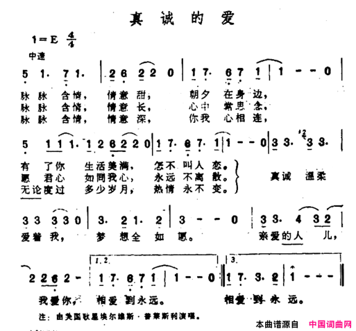 [美]真诚的爱简谱