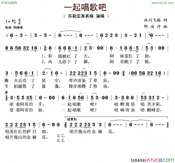 一起唱歌吧简谱