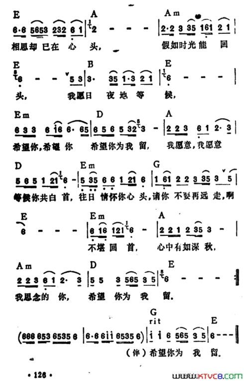 不堪回首简谱