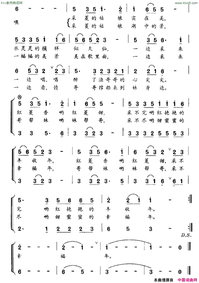 采红菱佟文西词柳宏曲简谱