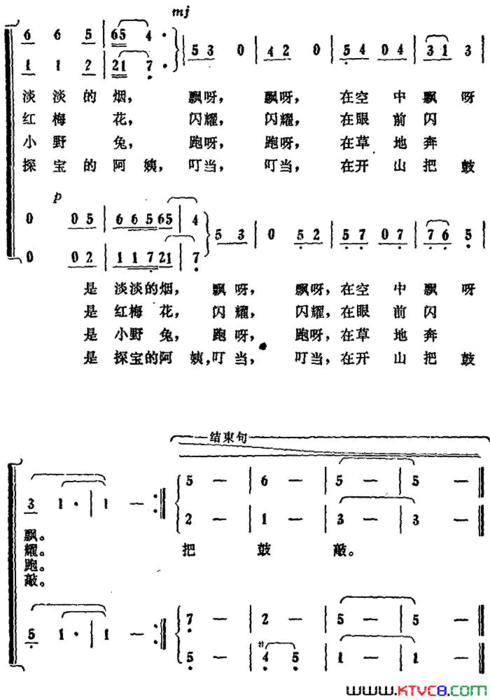 山谷里的歌合唱山谷里的歌 合唱简谱