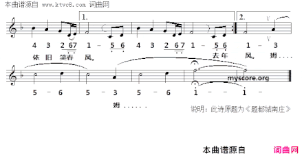 人面桃花相映红线简谱对照版简谱