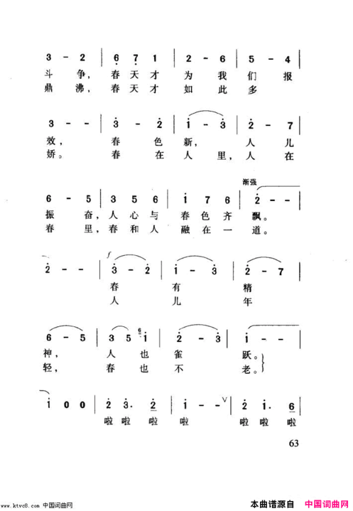 春暖花开简谱