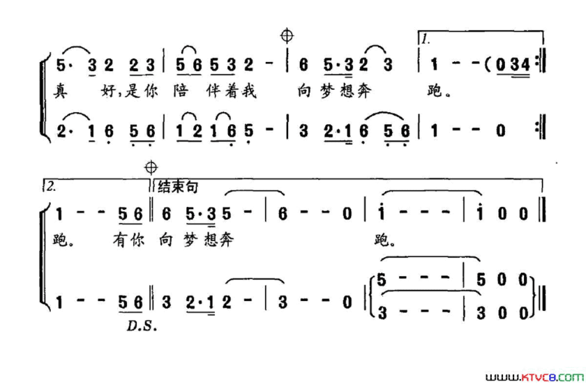 有你真好广州市黄浦区下沙小学校歌简谱