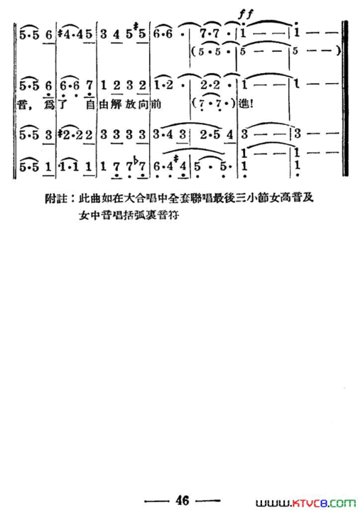 火炬舞曲简谱