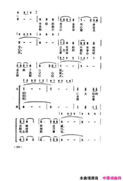 毛泽东之歌-红太阳歌曲集151-200简谱