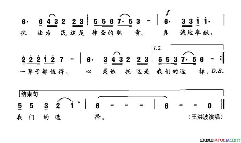 心灵的依托电视剧《检察官》主题曲电视剧《检察官》主题曲简谱