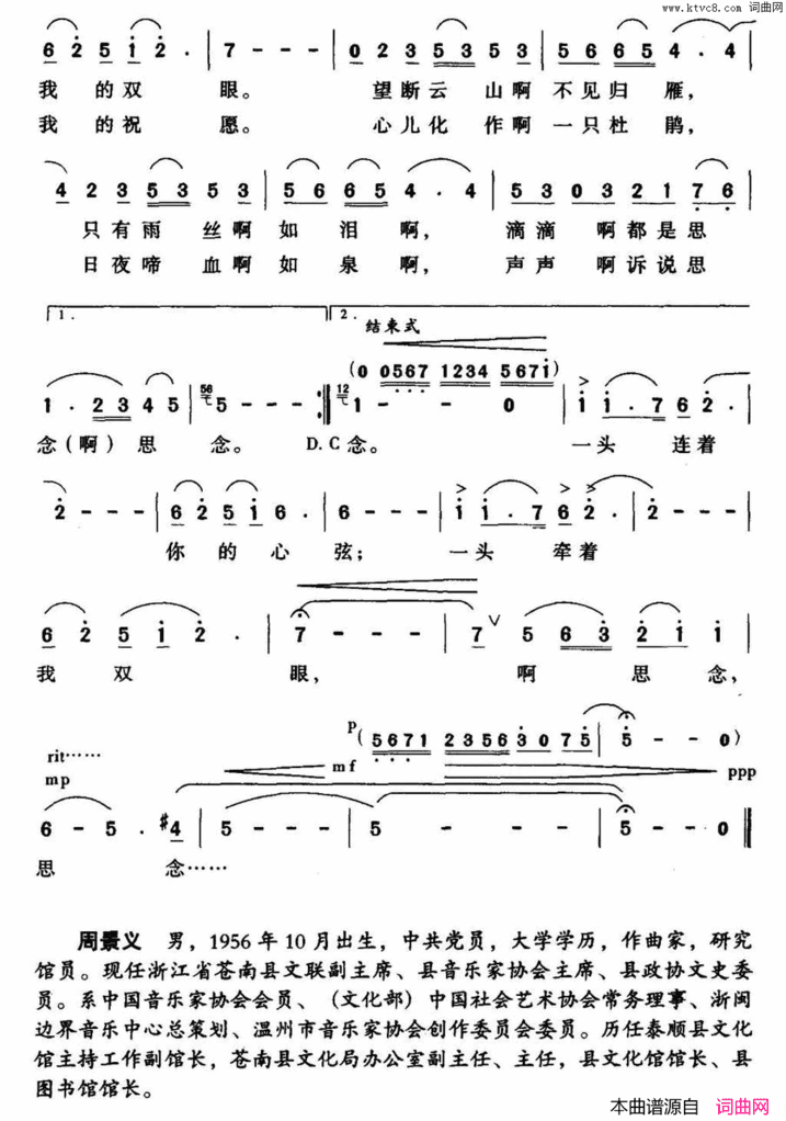 留下的是思念简谱