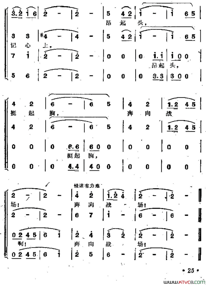 革命到底志如钢歌剧《江姐》选曲简谱