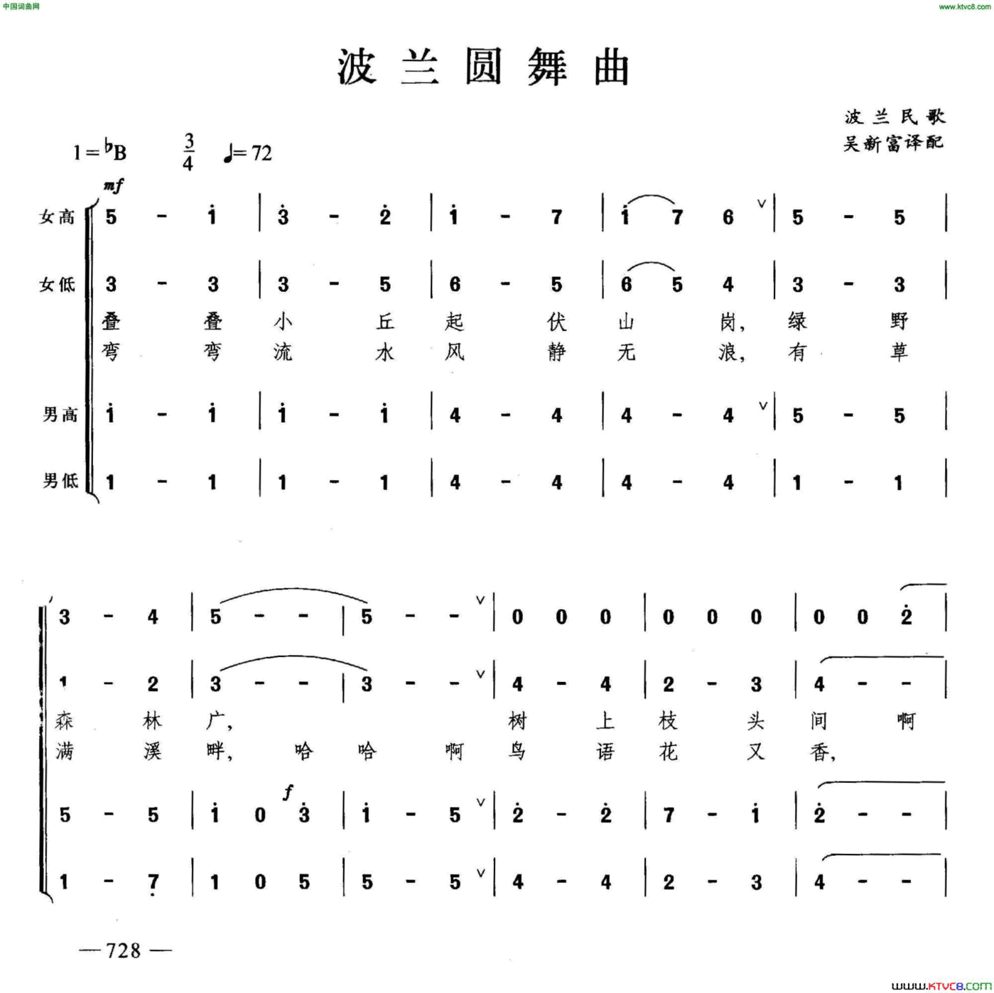 波兰圆舞曲合唱简谱