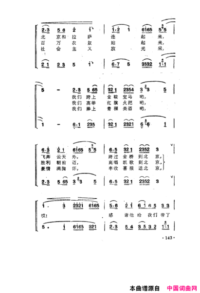 毛泽东之歌-红太阳歌曲集101-150简谱