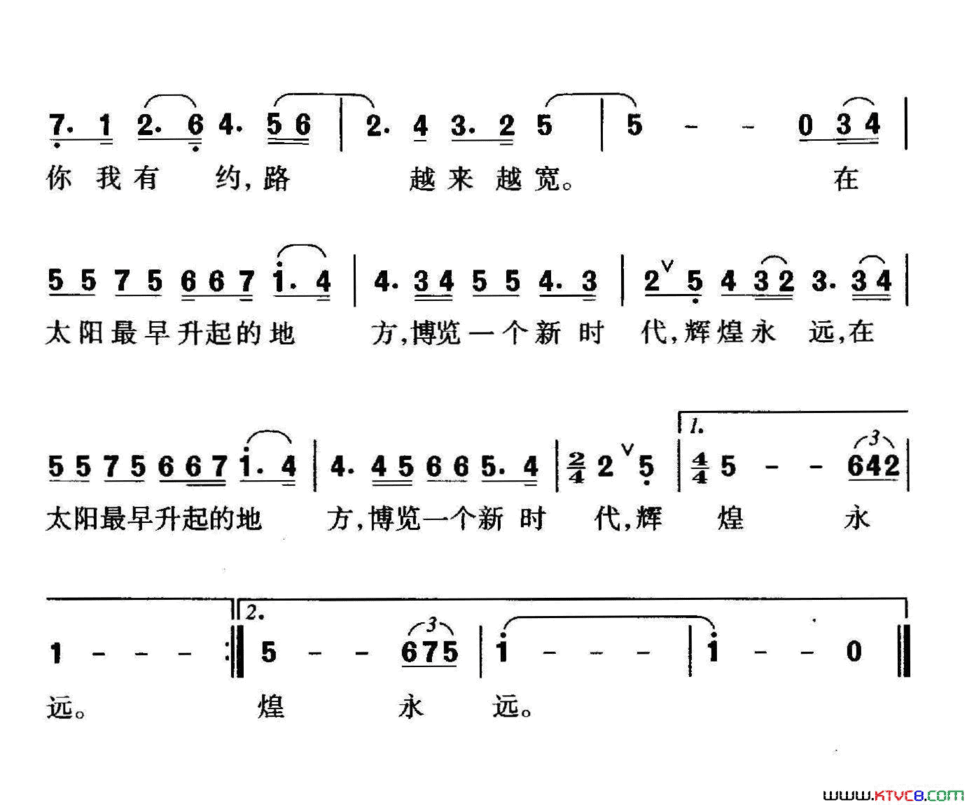 美丽之约简谱