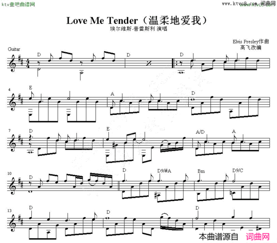 LoveMeTender温柔地爱我吉他独奏谱五线谱简谱