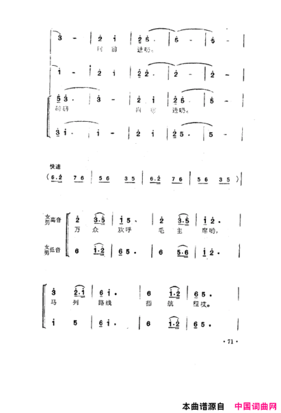 毛泽东之歌-红太阳歌曲集051-100简谱