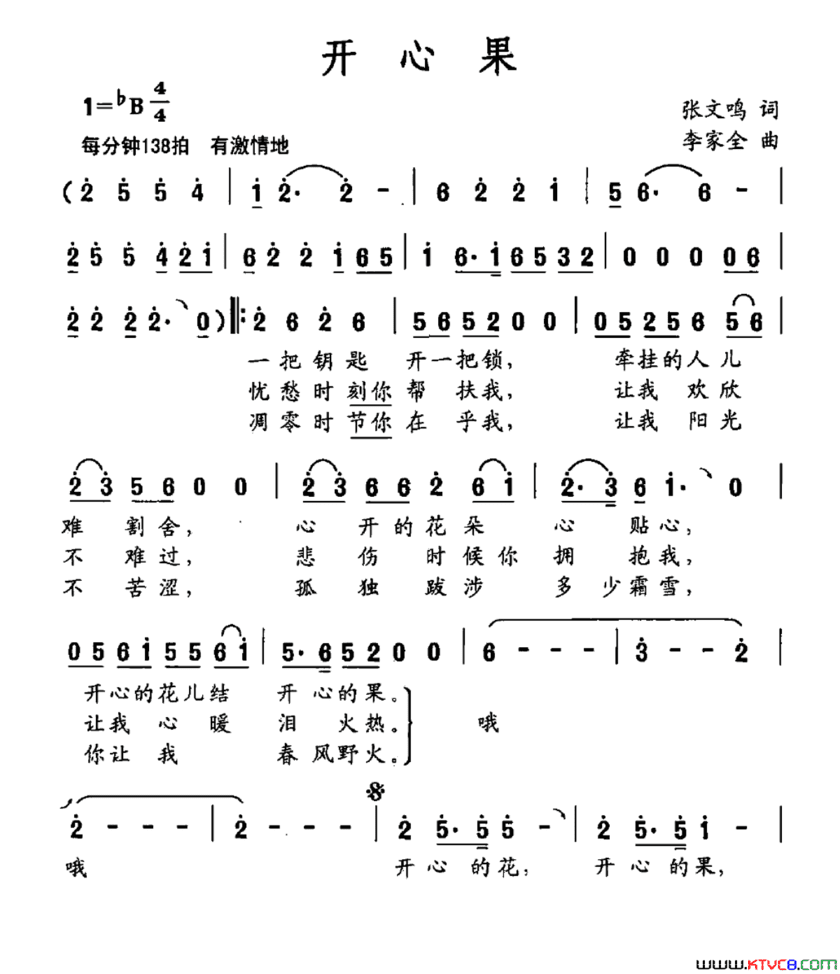 开心果张文鸣词李家全曲开心果张文鸣词 李家全曲简谱